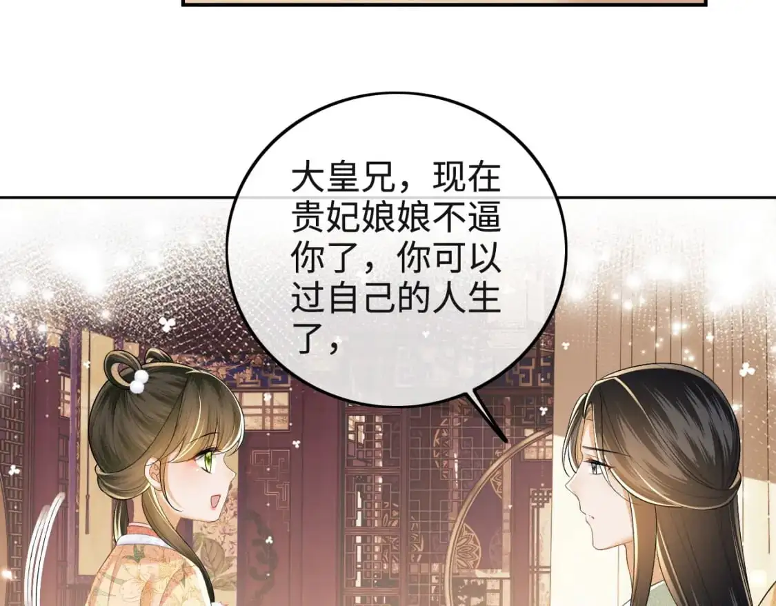 第93话 和大皇兄的约定42