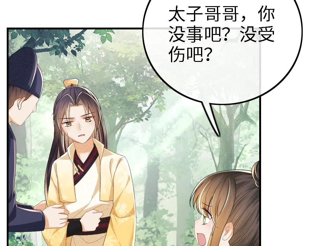 第71话 奚贵妃打虎51
