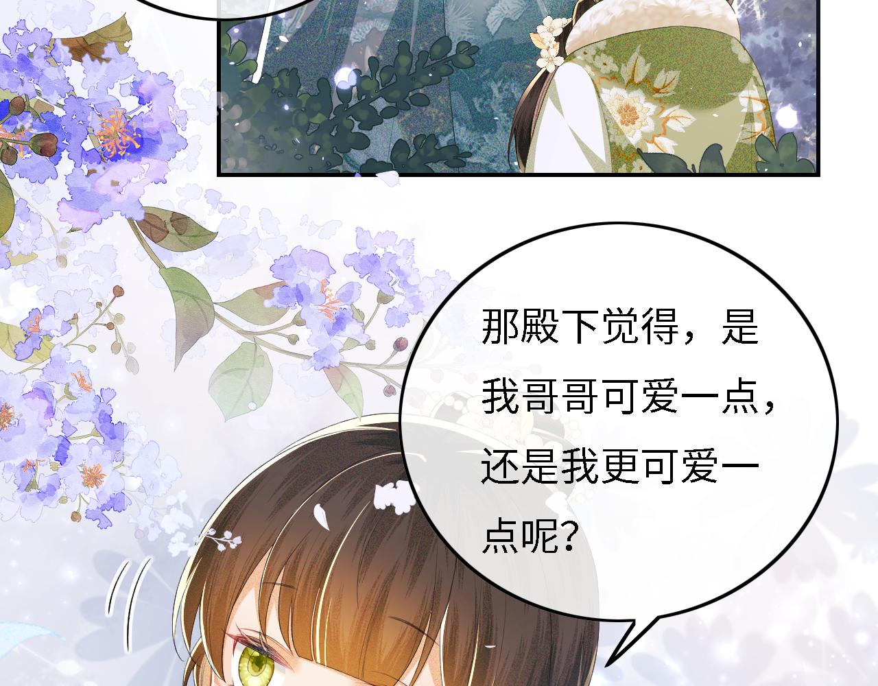 第34话 香囊被抢9