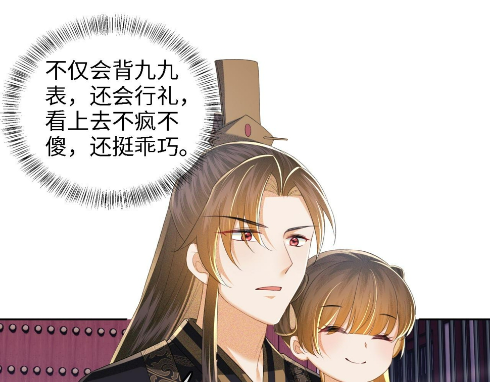 第58话 一家四口，整整齐齐55