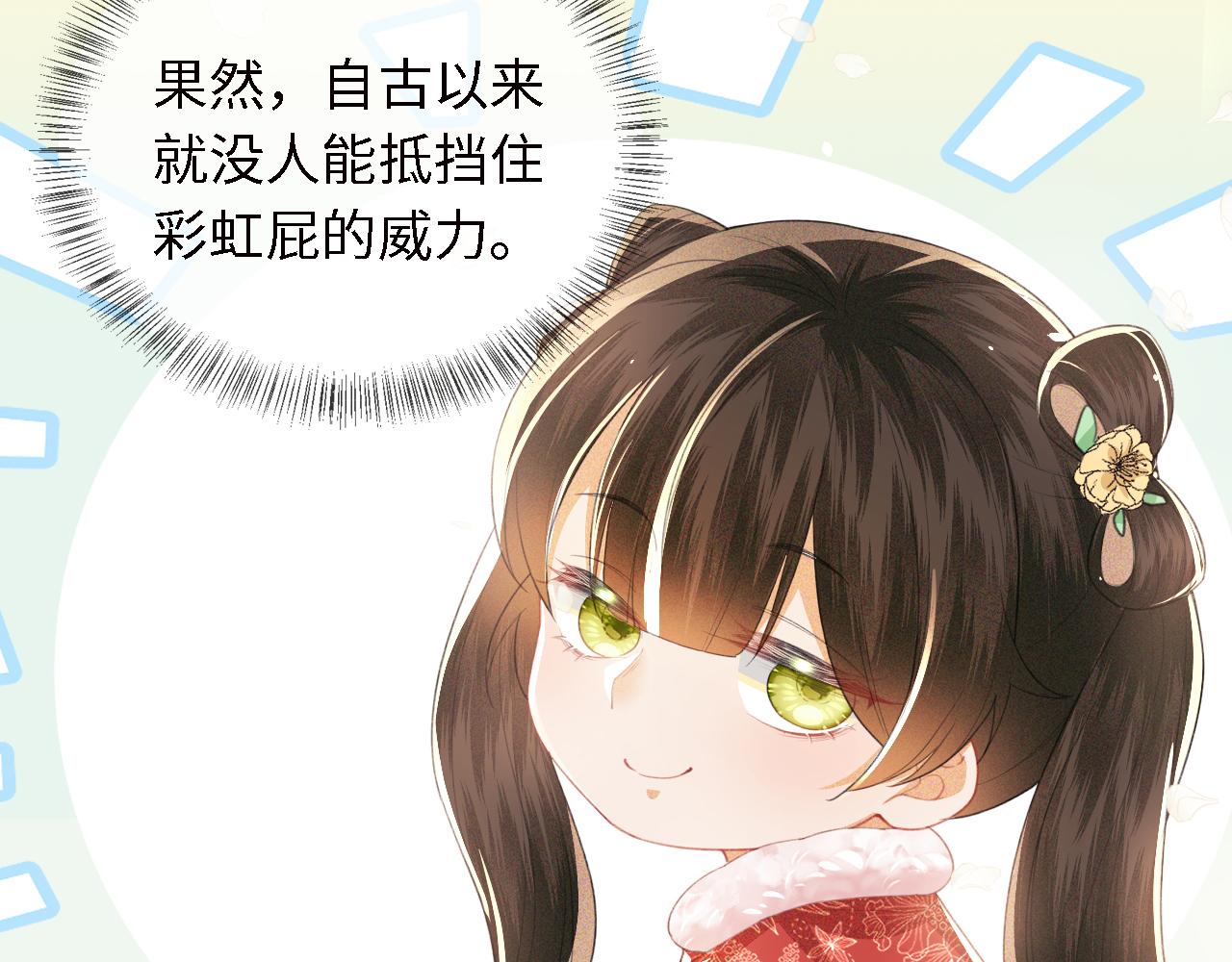 第16话 小豆丁，又见面了75