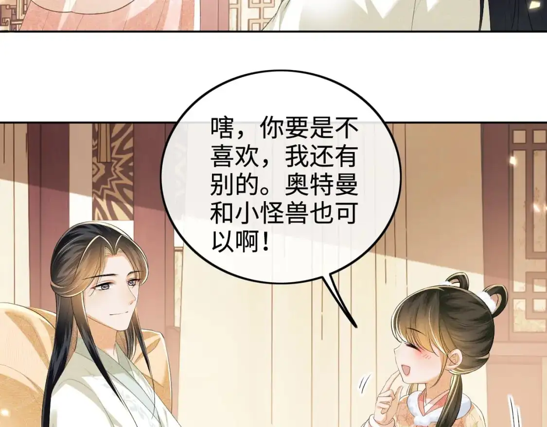 第93话 和大皇兄的约定68
