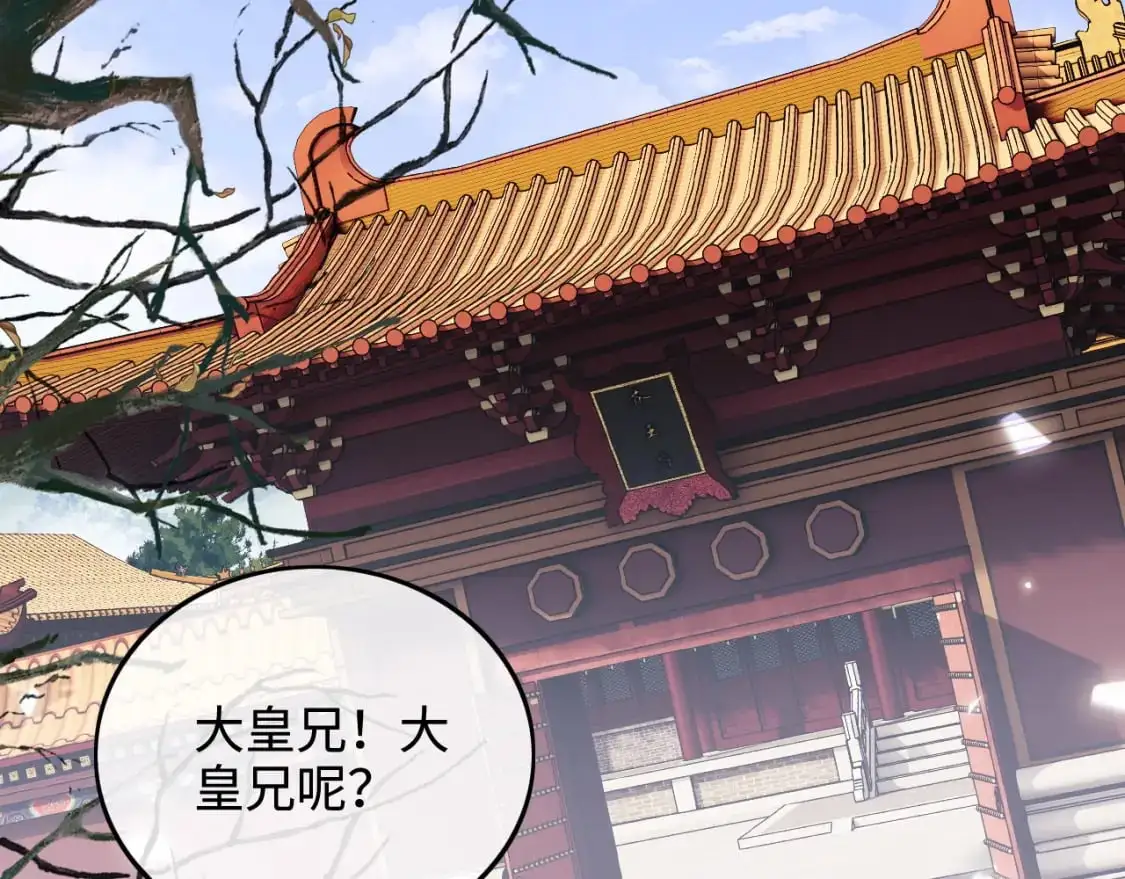 第90话 快救救大皇兄！53