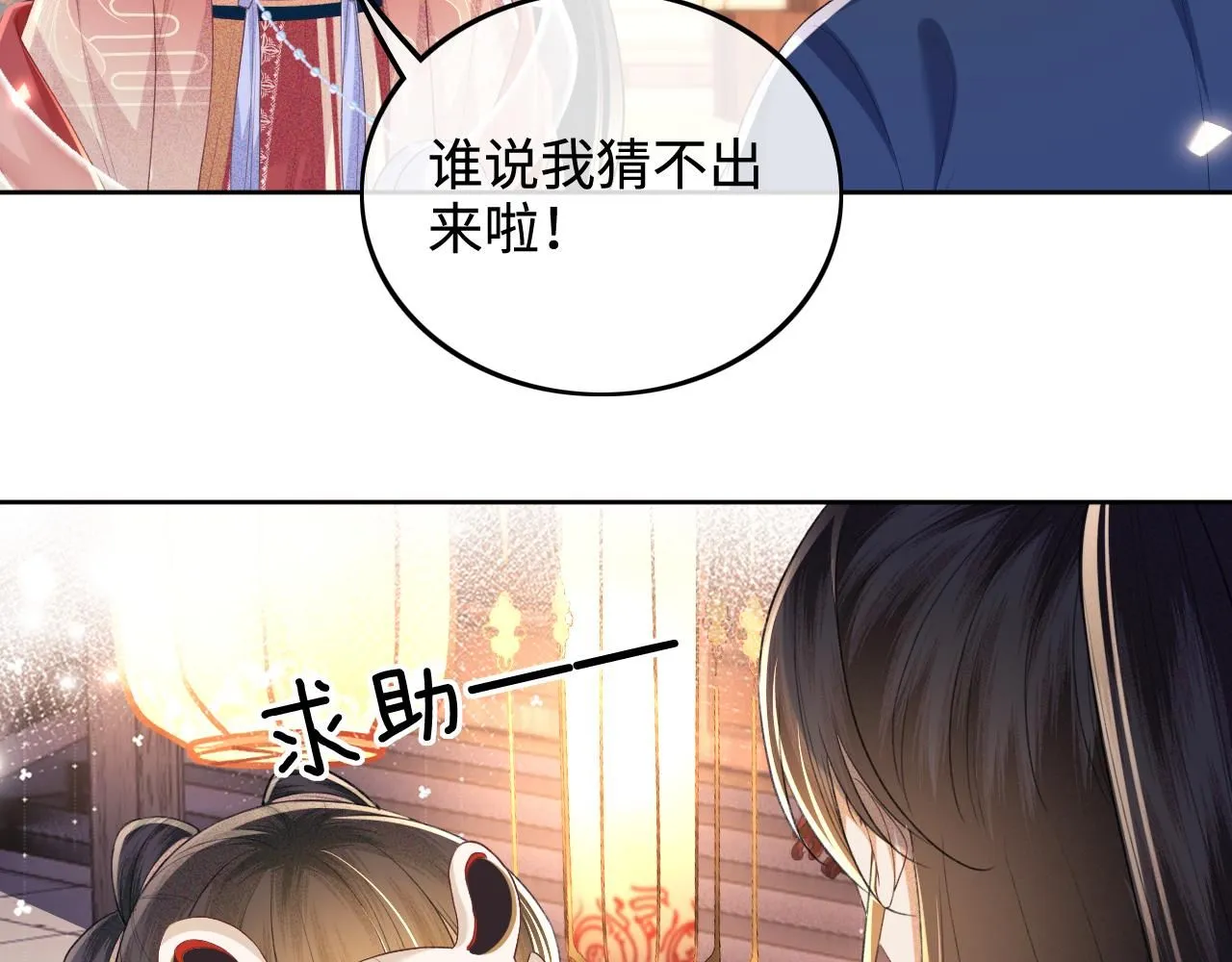 第82话 和小漂亮逛夜市46