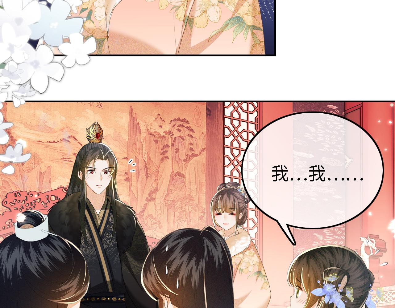 第41话 梅妃发难51
