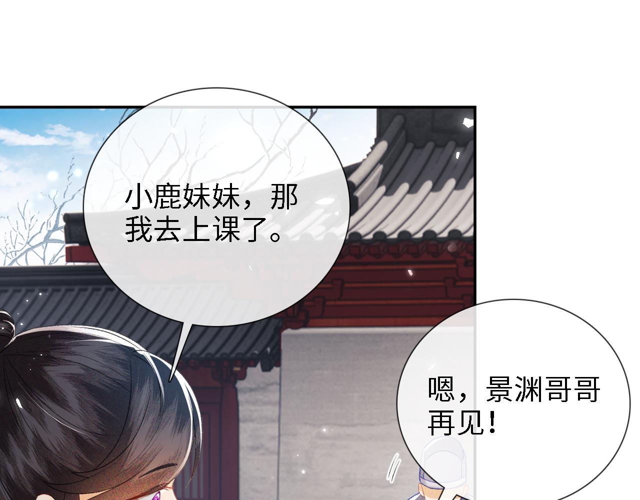 第12话 怎么能让妹妹伤心呢78