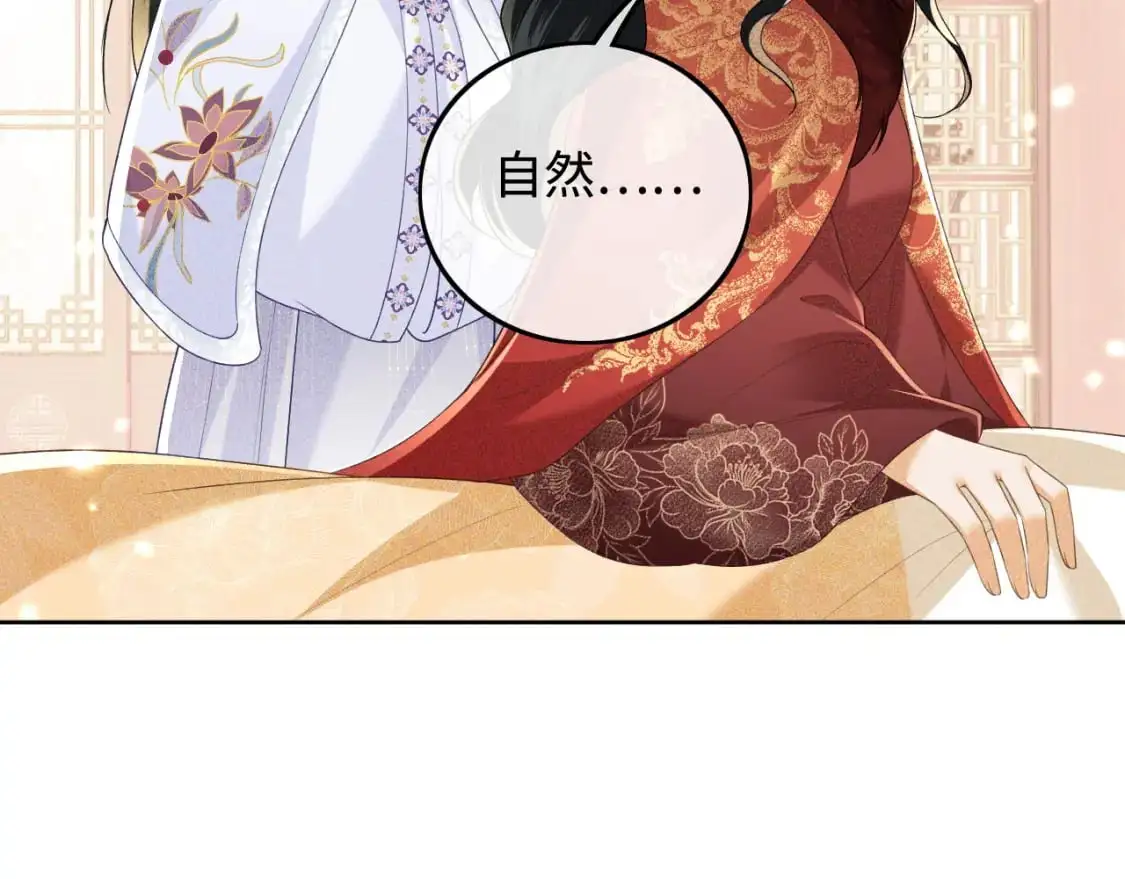 第91话 娘娘爱过这个孩子吗？65