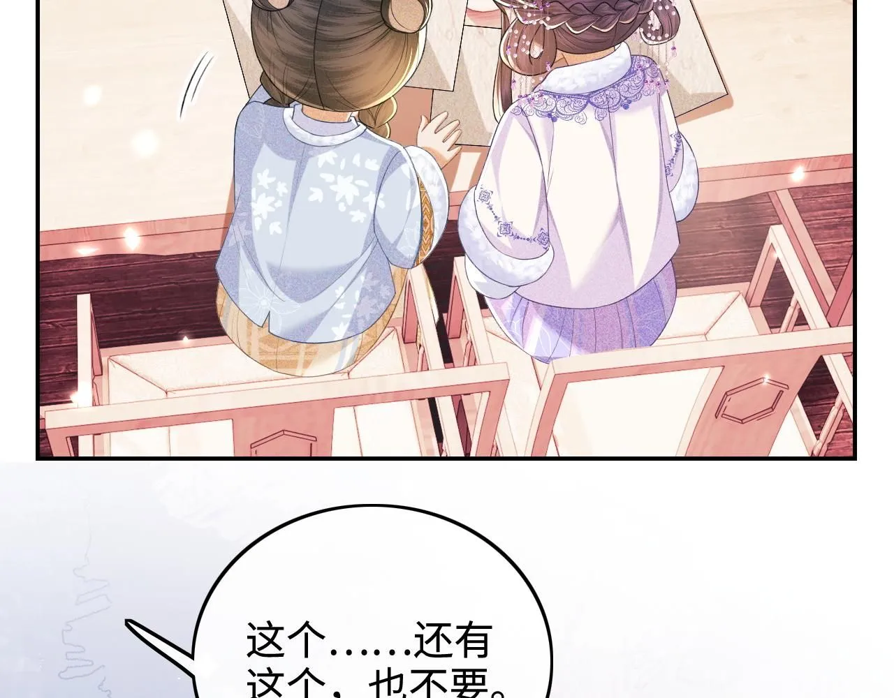 第74话 挑选夫婿28