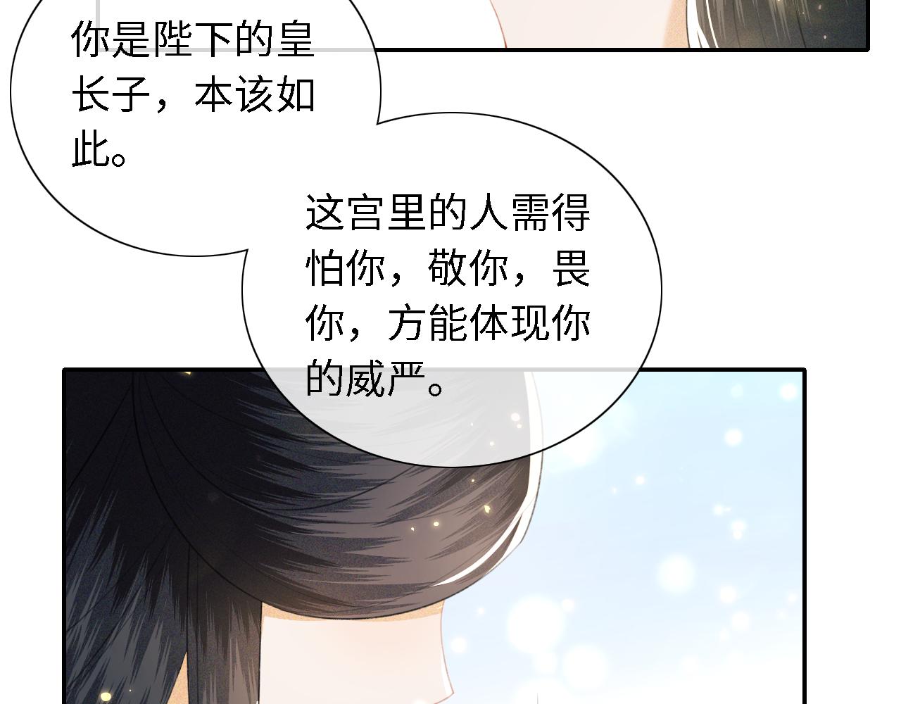 第15话 答谢小哥哥17