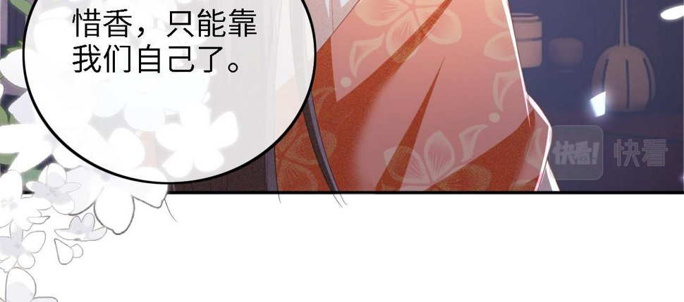 第57话 梅妃倒台68