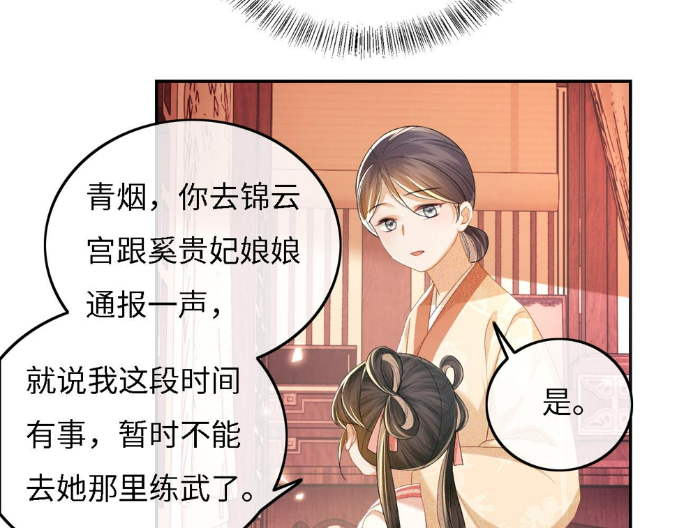 第54话 小漂亮送情报17