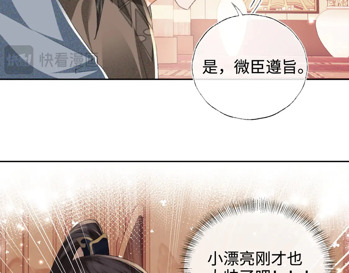 第112话 小绿茶是红颜祸水？！40