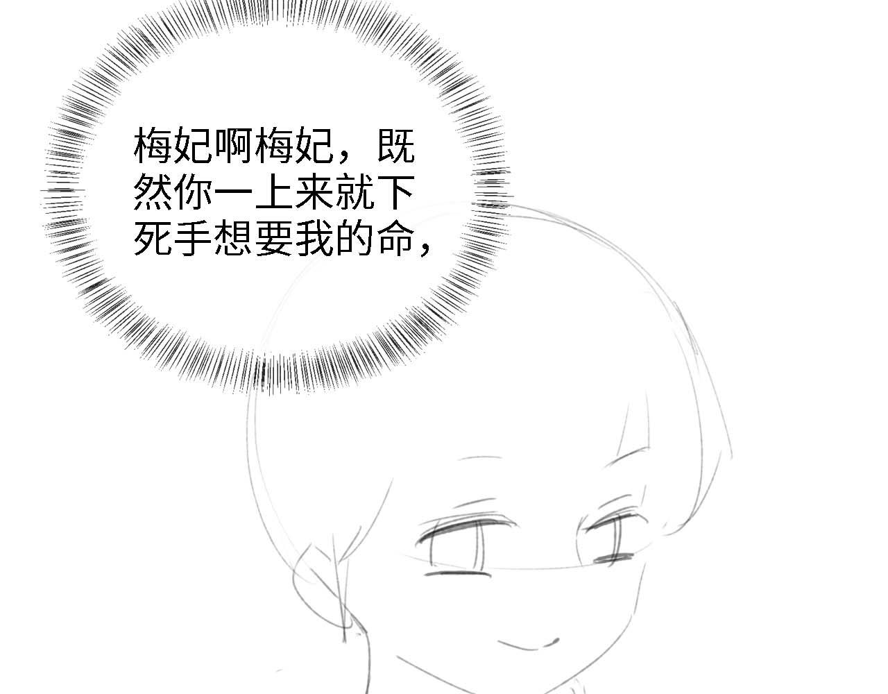 第38话 小鹿遇刺82