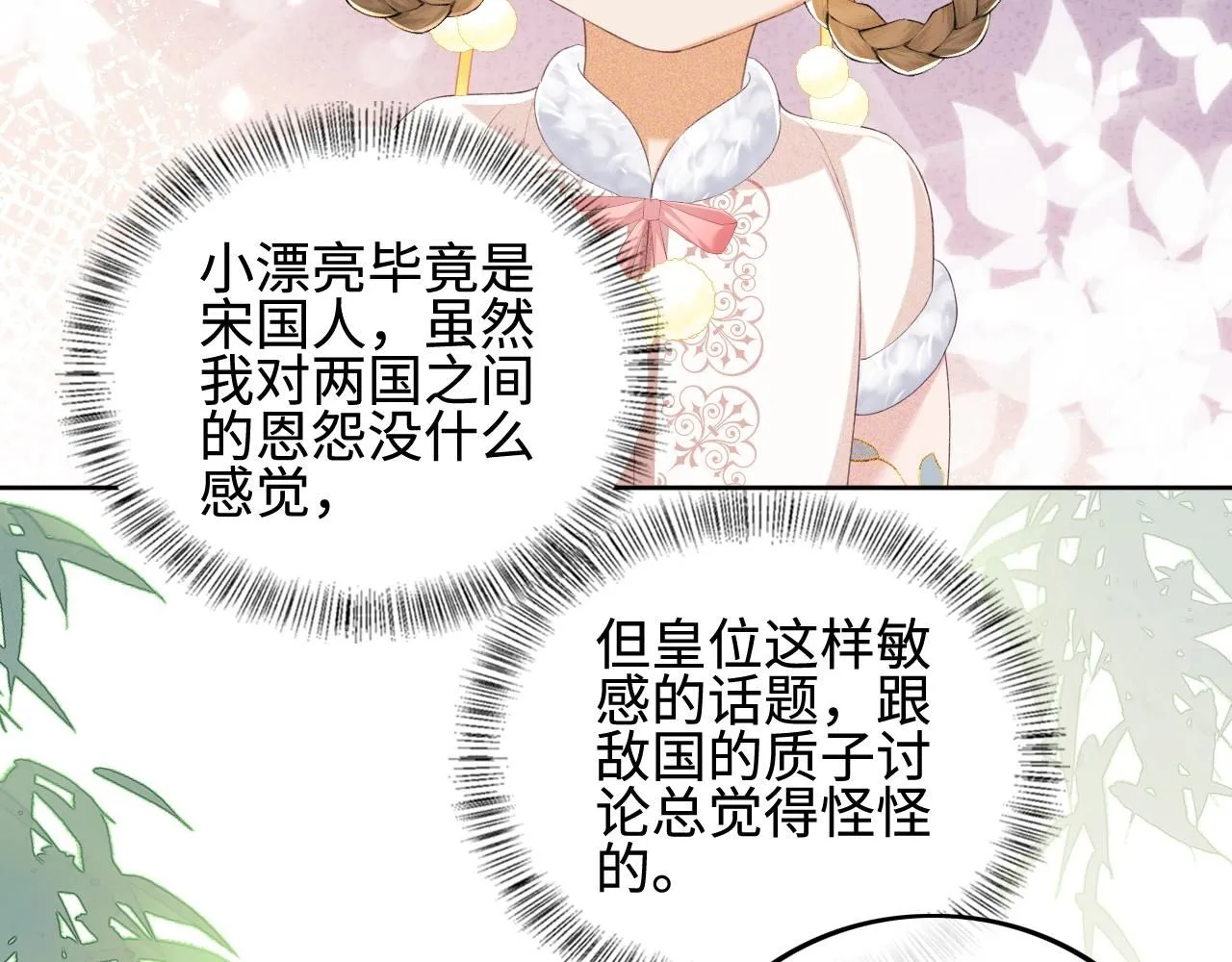 第73话 小鹿的愿望很单纯63