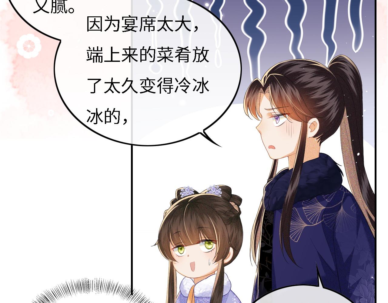第31话 你接住我啦！11