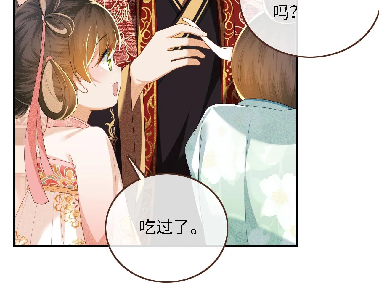 第61话 能否打动太后呢？9