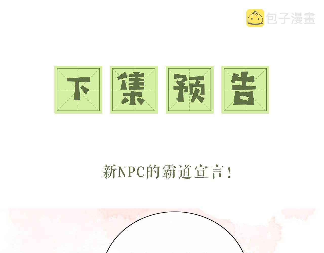 第12话 怎么能让妹妹伤心呢95