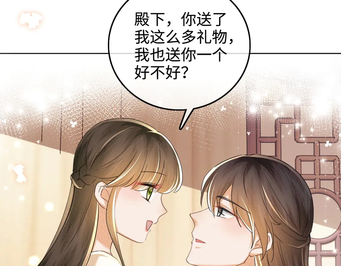 第110话 想把最好的给公主21