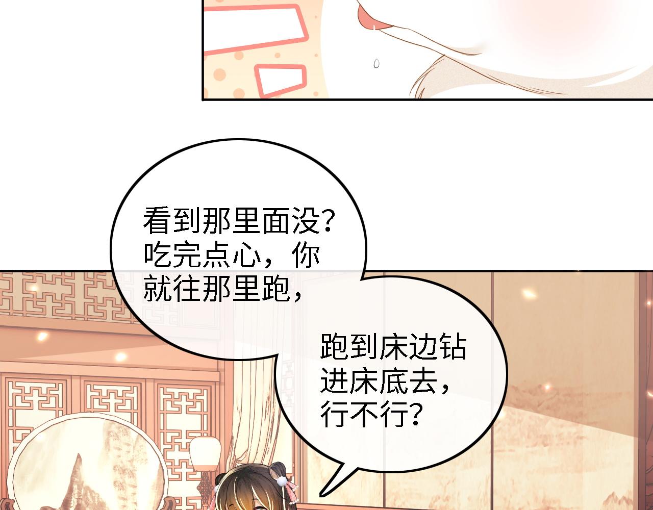 第46话 脚臭17