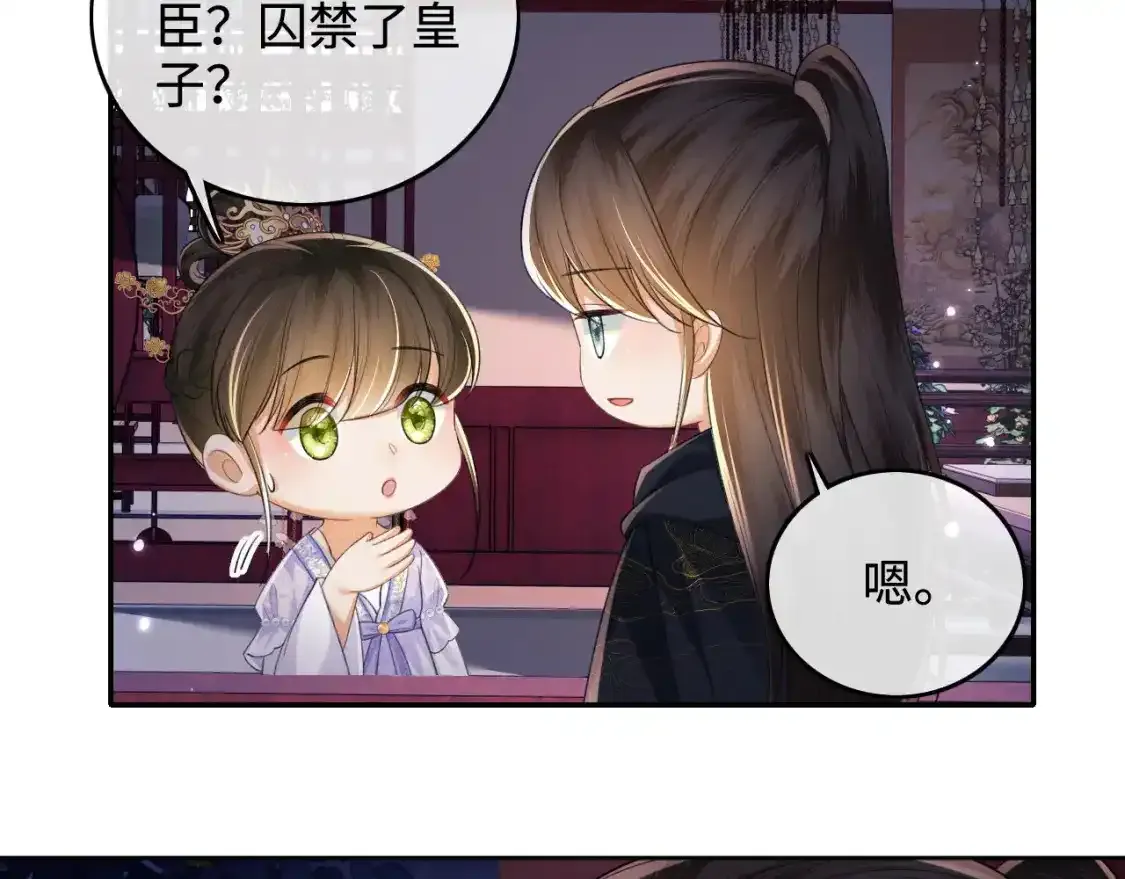 第102话 公主别害怕我16