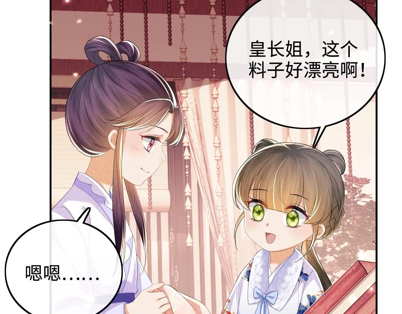 第76话 要亲亲8