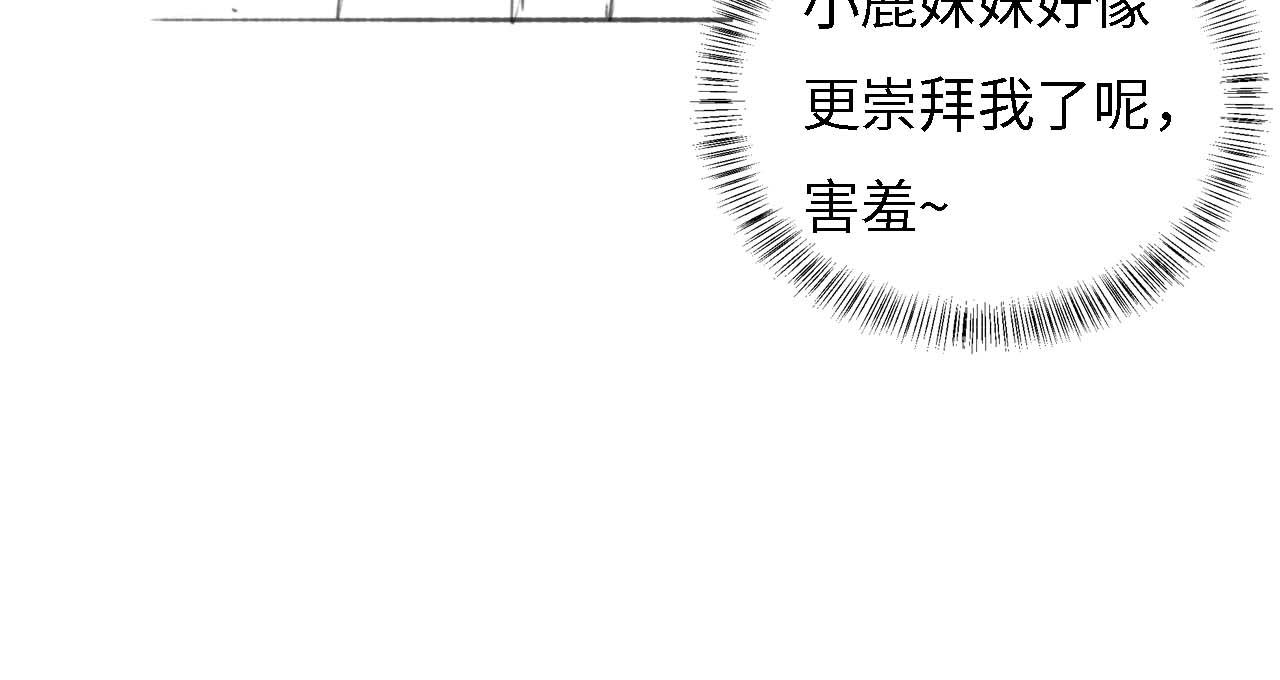 第30话 梅园偶遇85