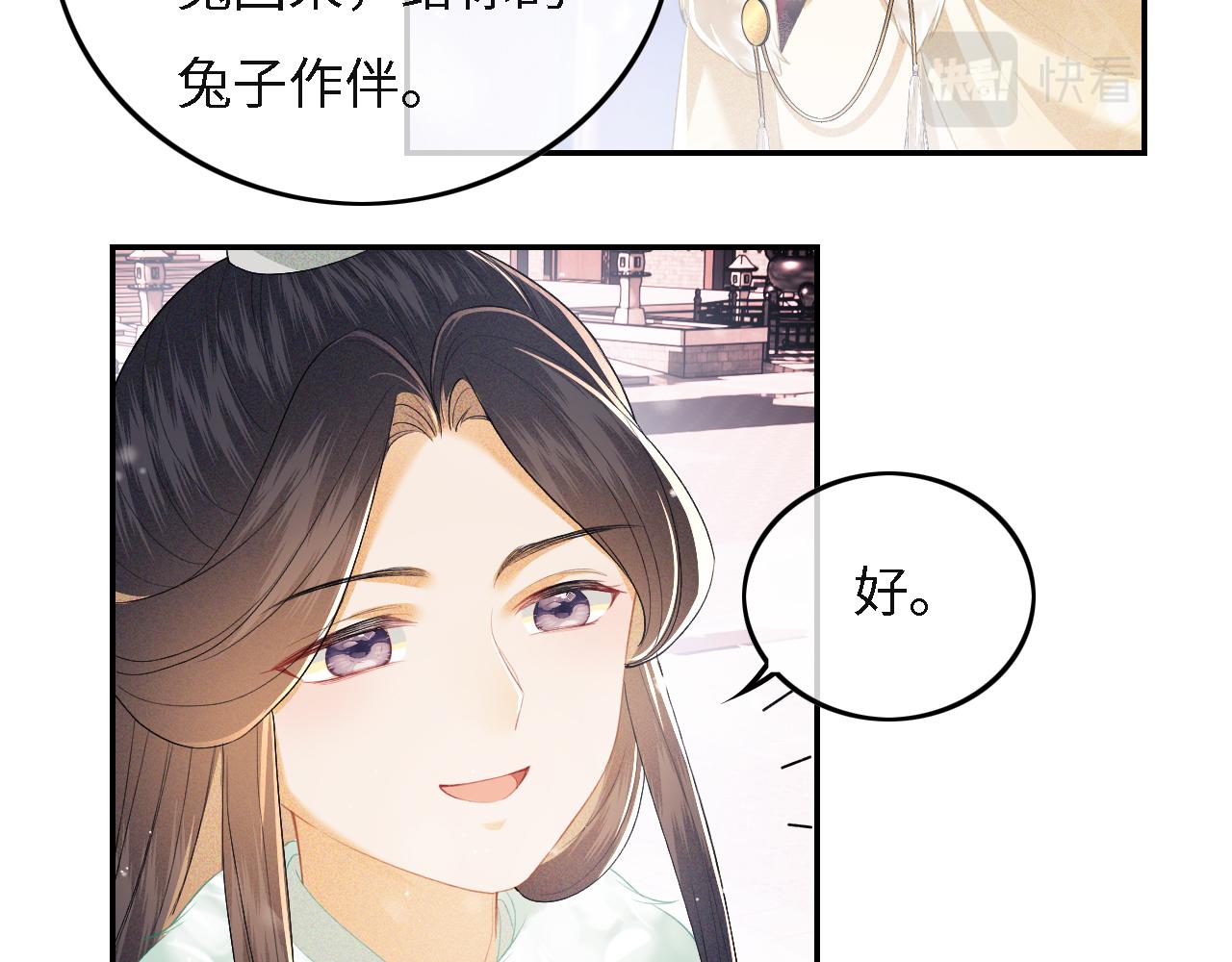 第29话 小狗长耳23