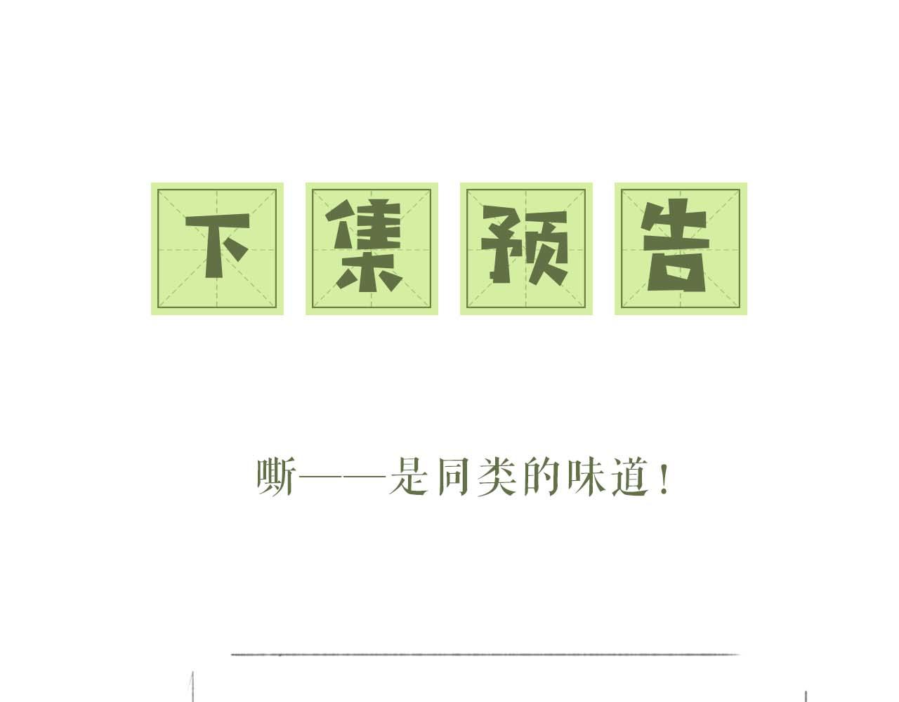 第36话 带小鹿骑马61