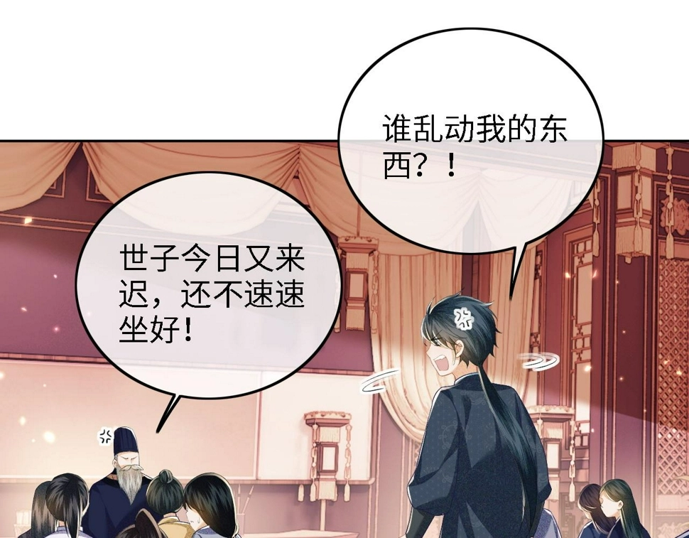 第50话 替小漂亮出头！19