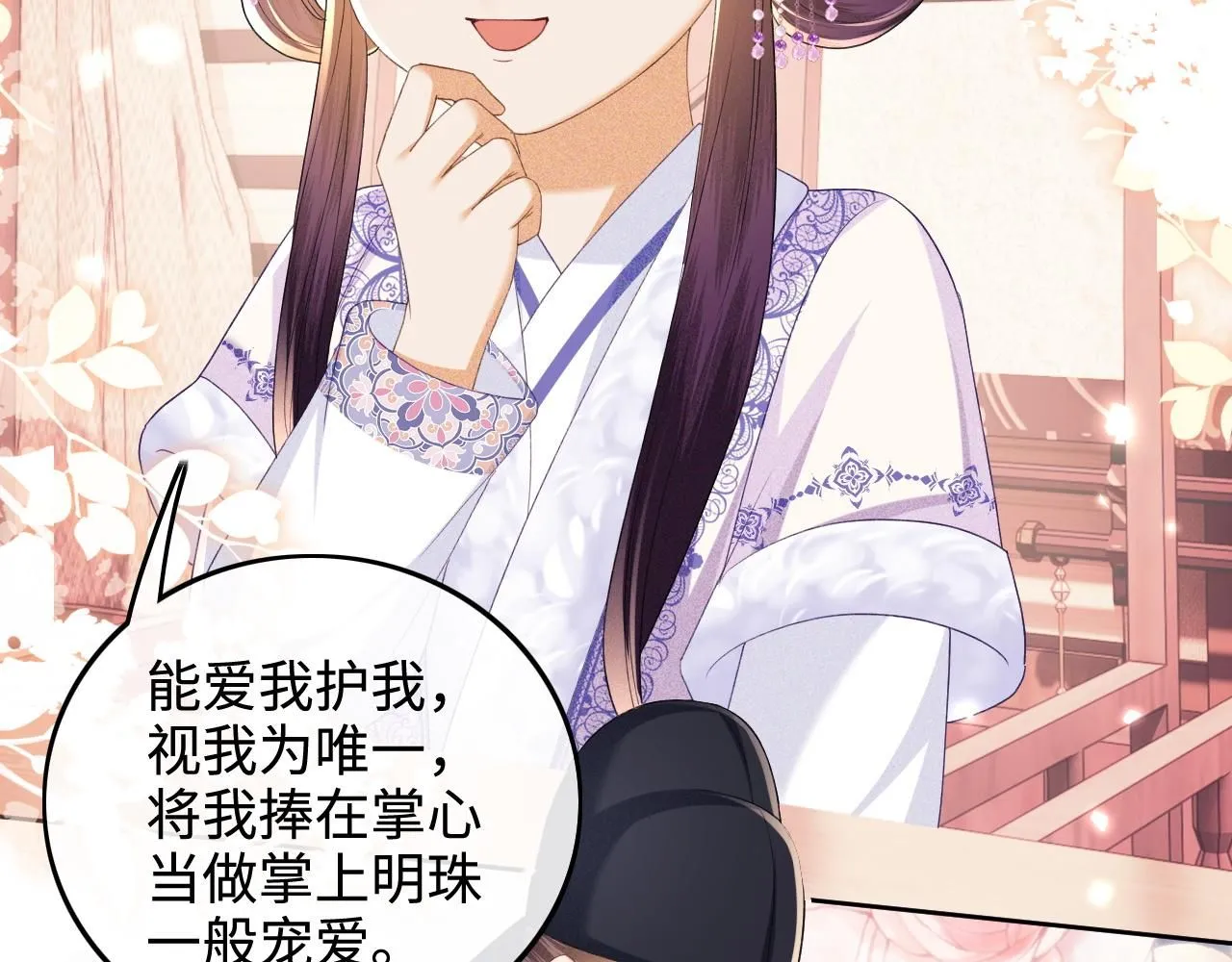 第74话 挑选夫婿25