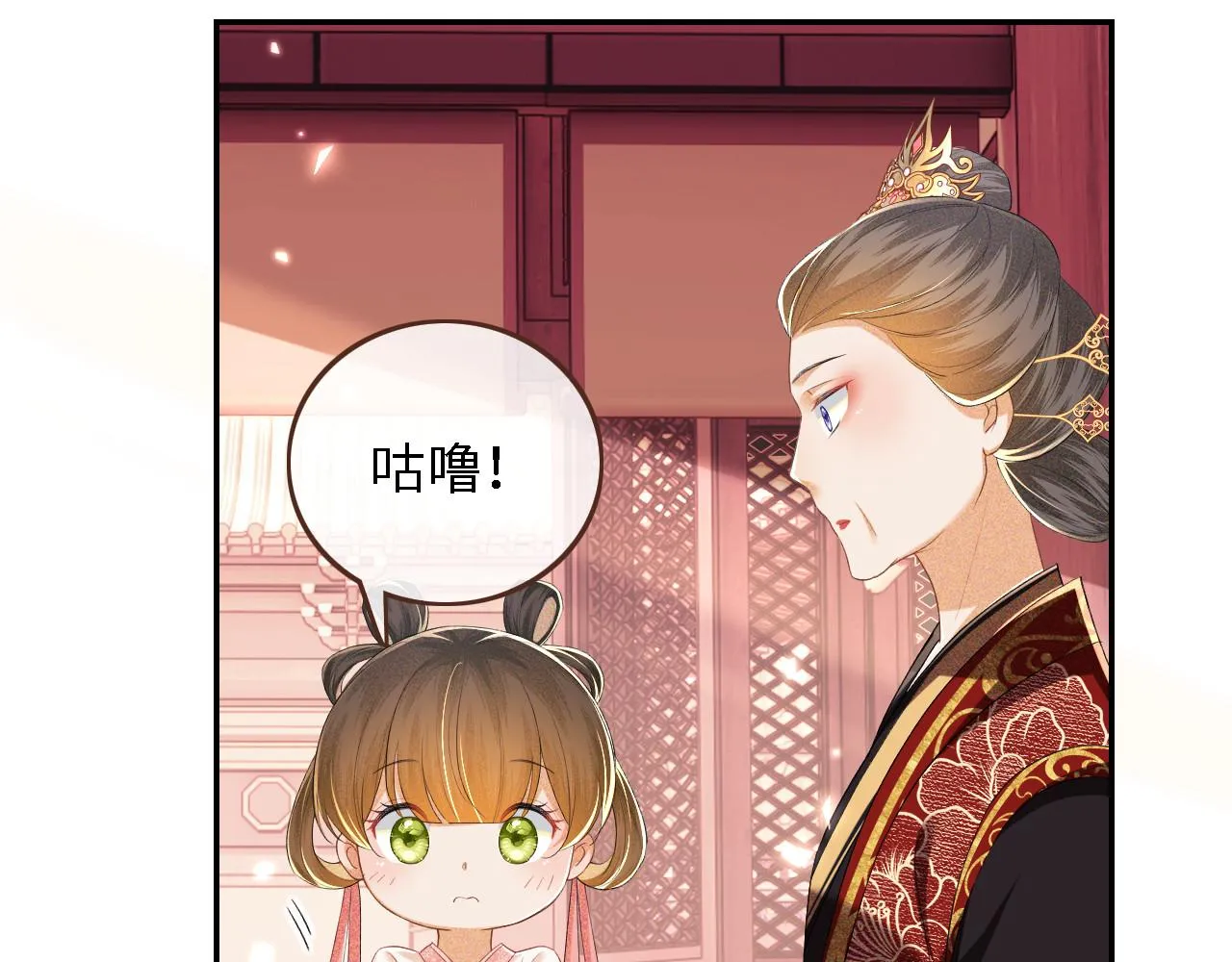第61话 能否打动太后呢？10