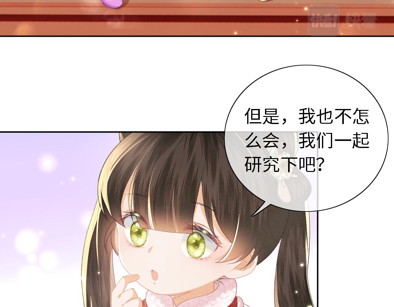 第17话 我觉得你更好看57