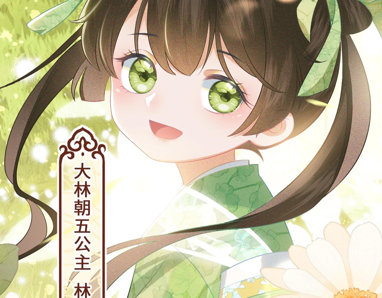 序 小绿茶公主的打开方式——7