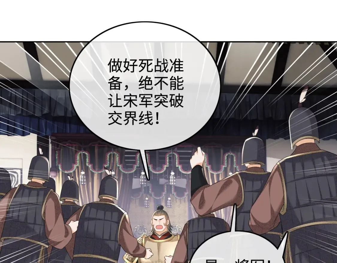 第103话 孤只要一人34