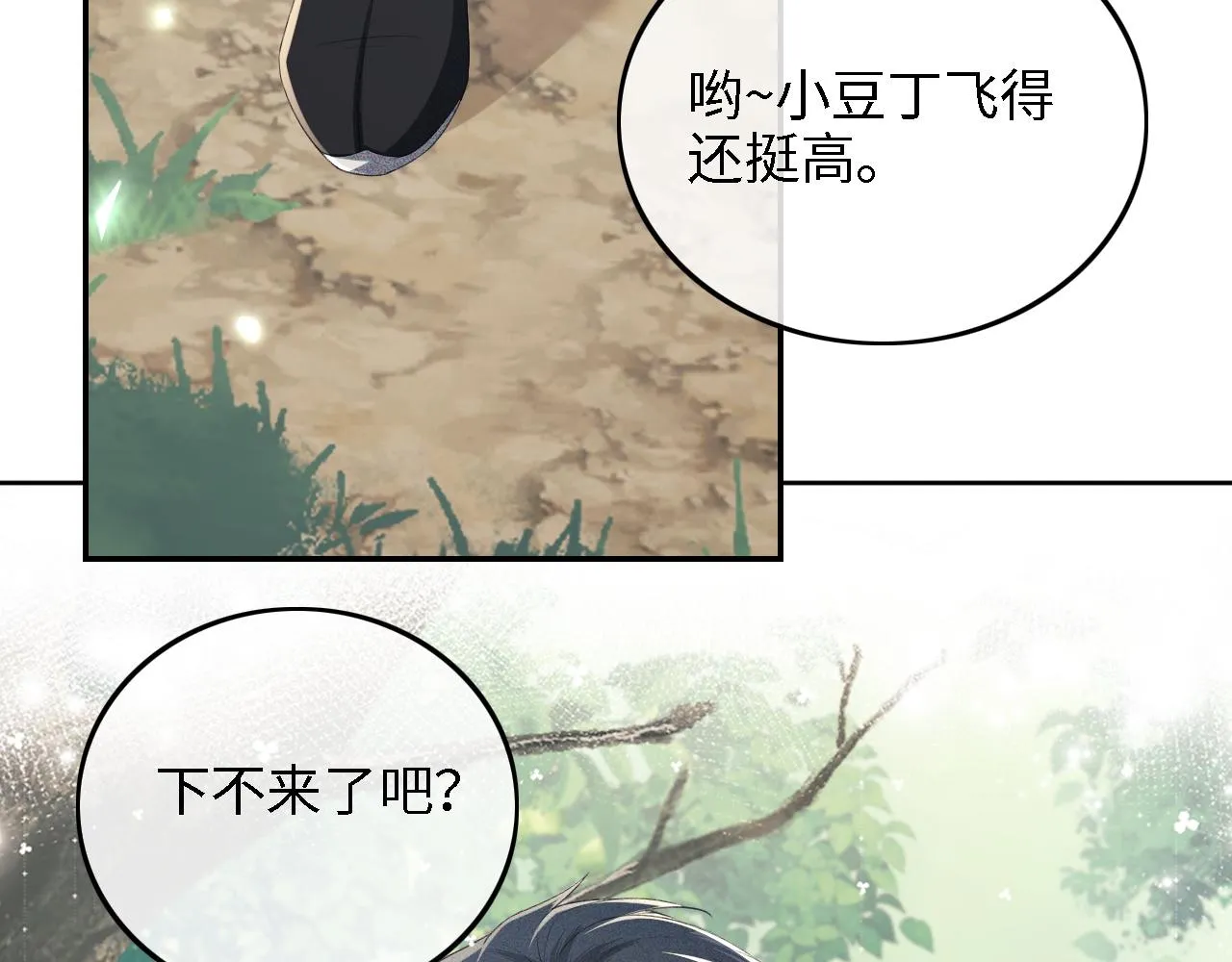 第68话 避暑行宫之行82