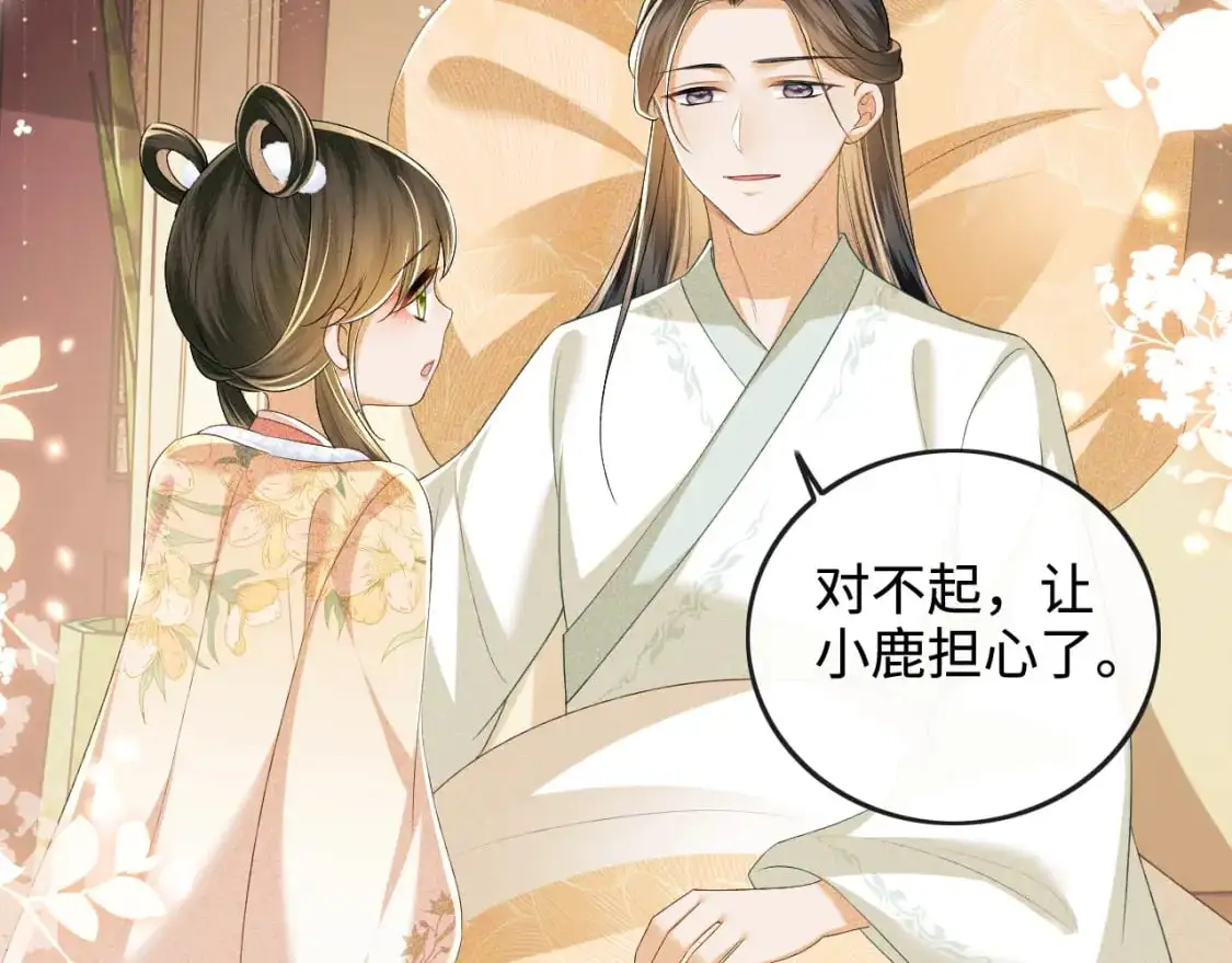 第93话 和大皇兄的约定6