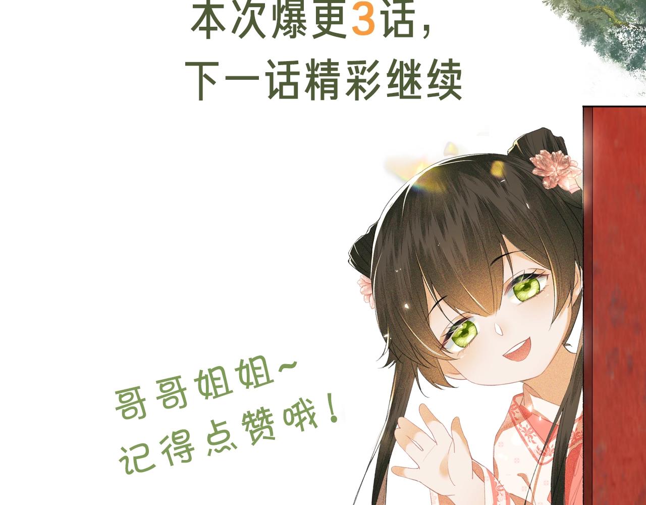 第2话 以牙还牙！101
