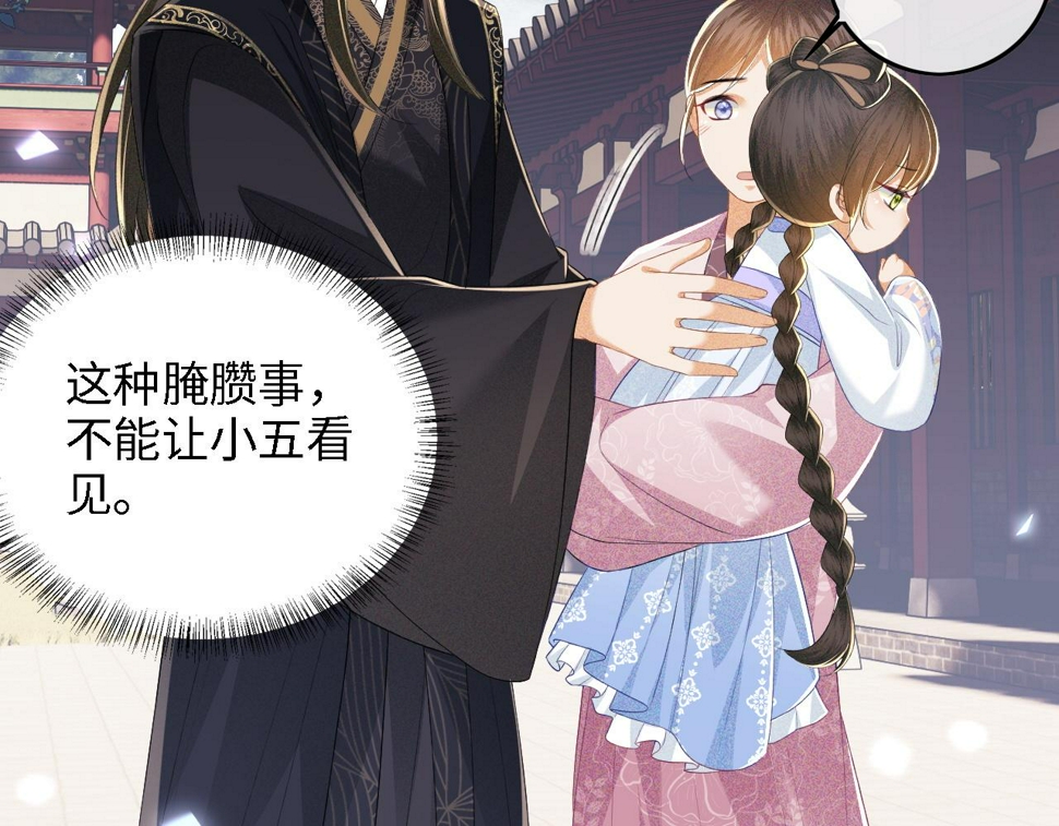 第57话 梅妃倒台16