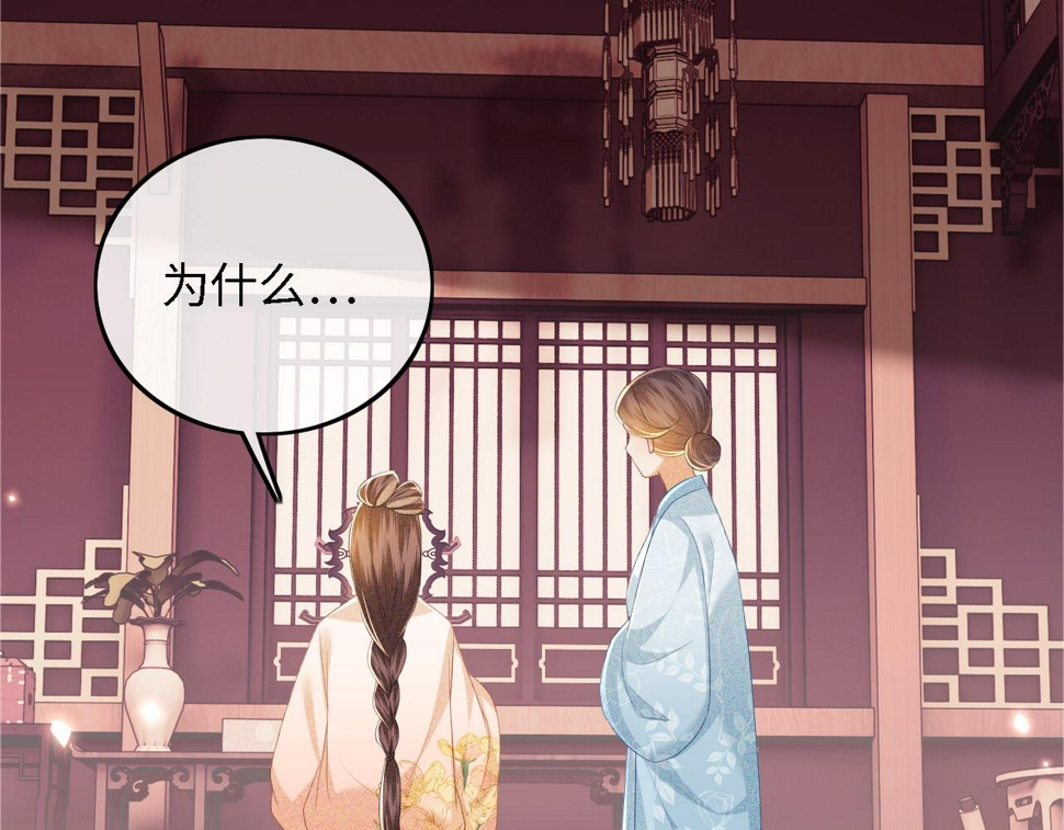 第56话 梅妃毁容57