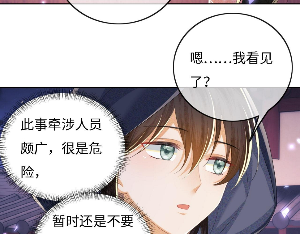 第54话 小漂亮送情报73
