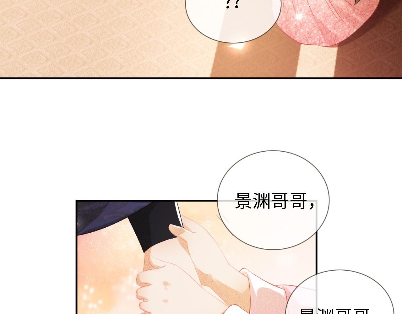 第12话 怎么能让妹妹伤心呢47