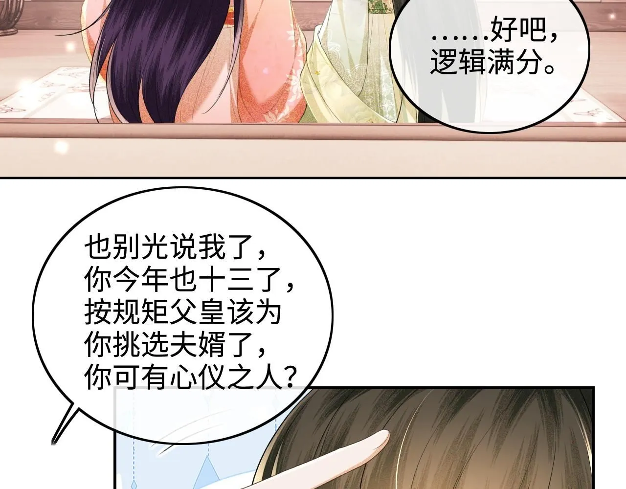 第78话 小鹿长大55
