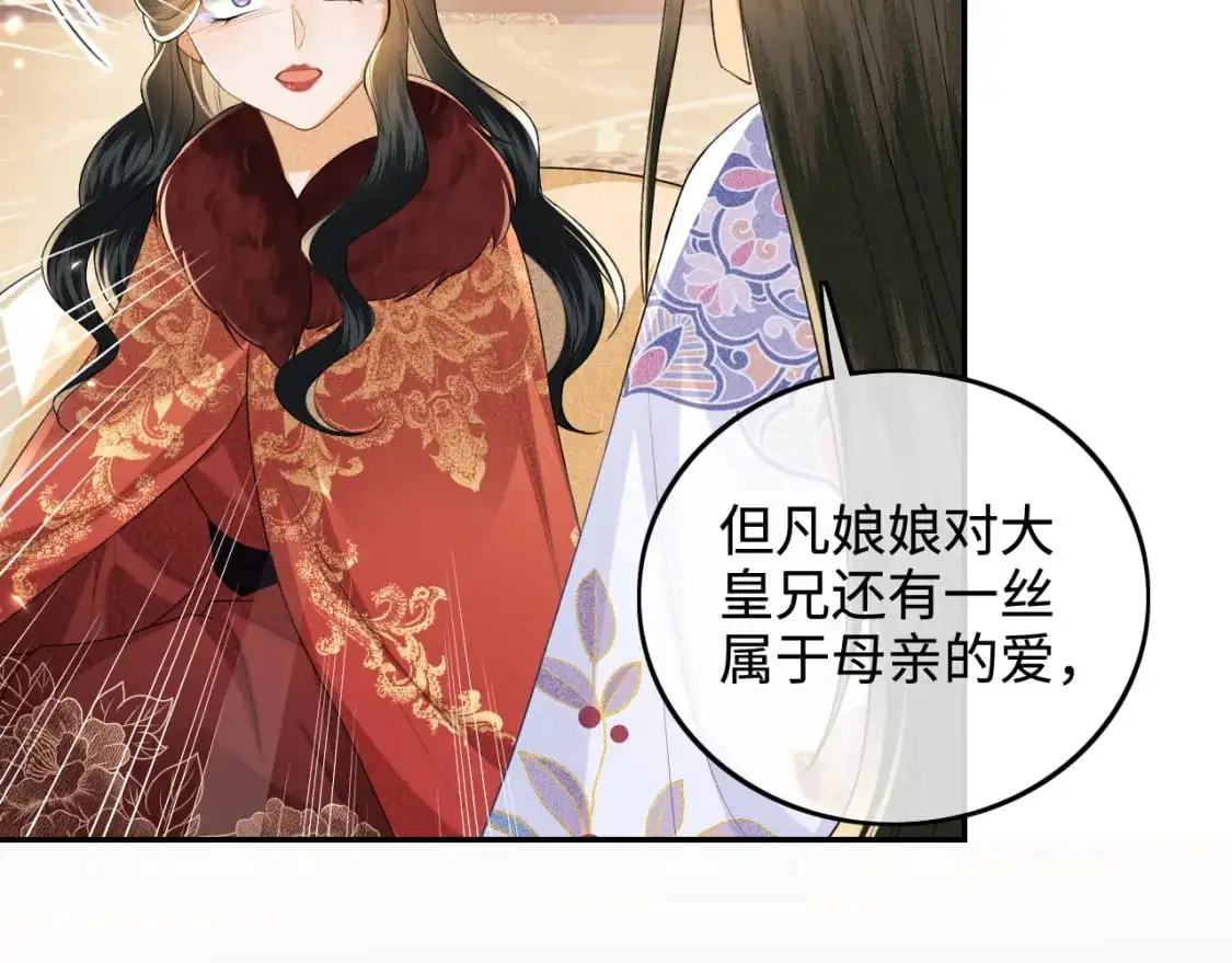 第92话 有我在，不会让皇兄有事5