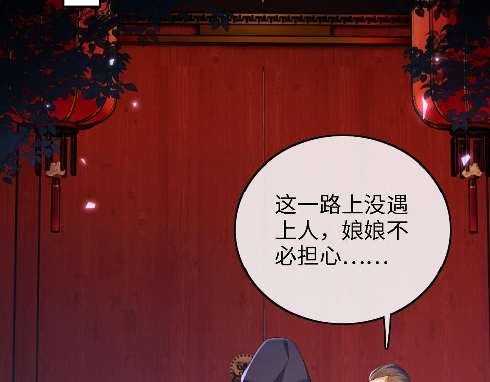 第57话 梅妃倒台70