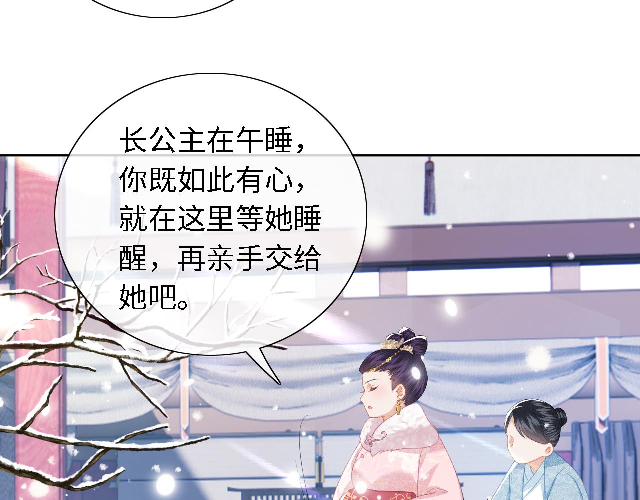 第19话 送护手霜67