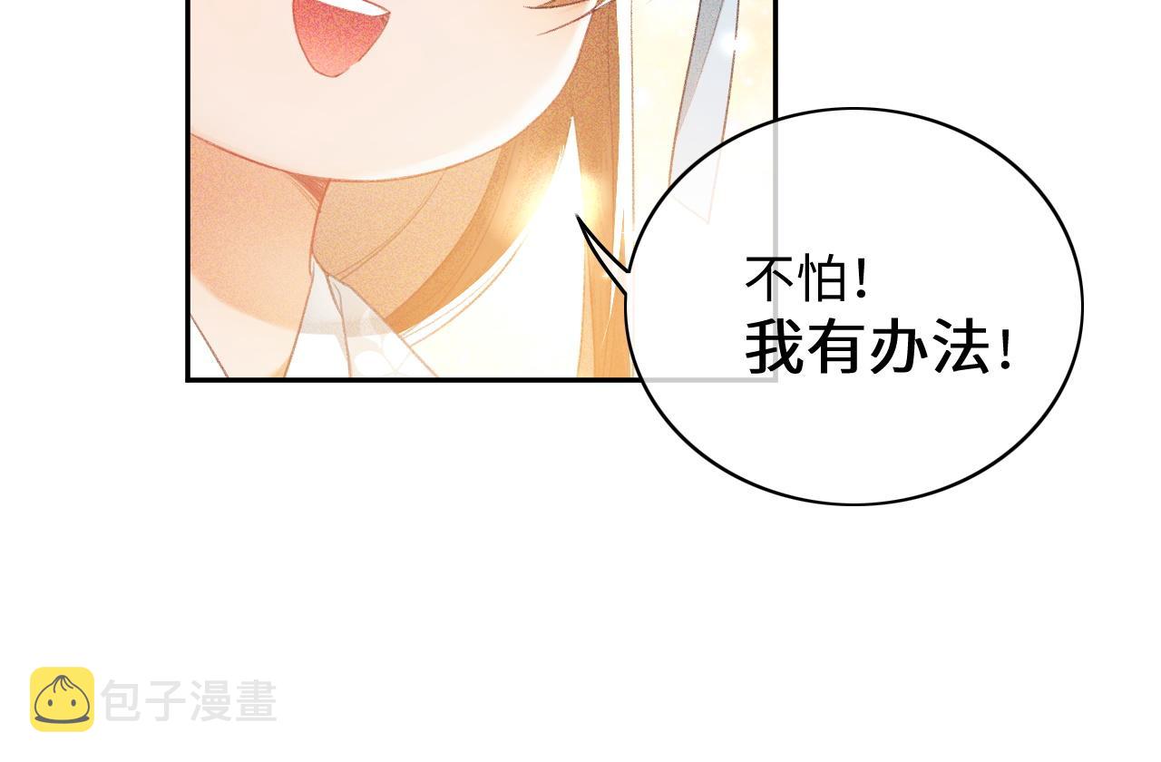 第5话 攻略皇子哥哥从我做起17