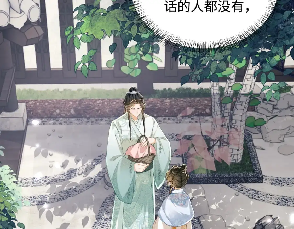 第90话 快救救大皇兄！13