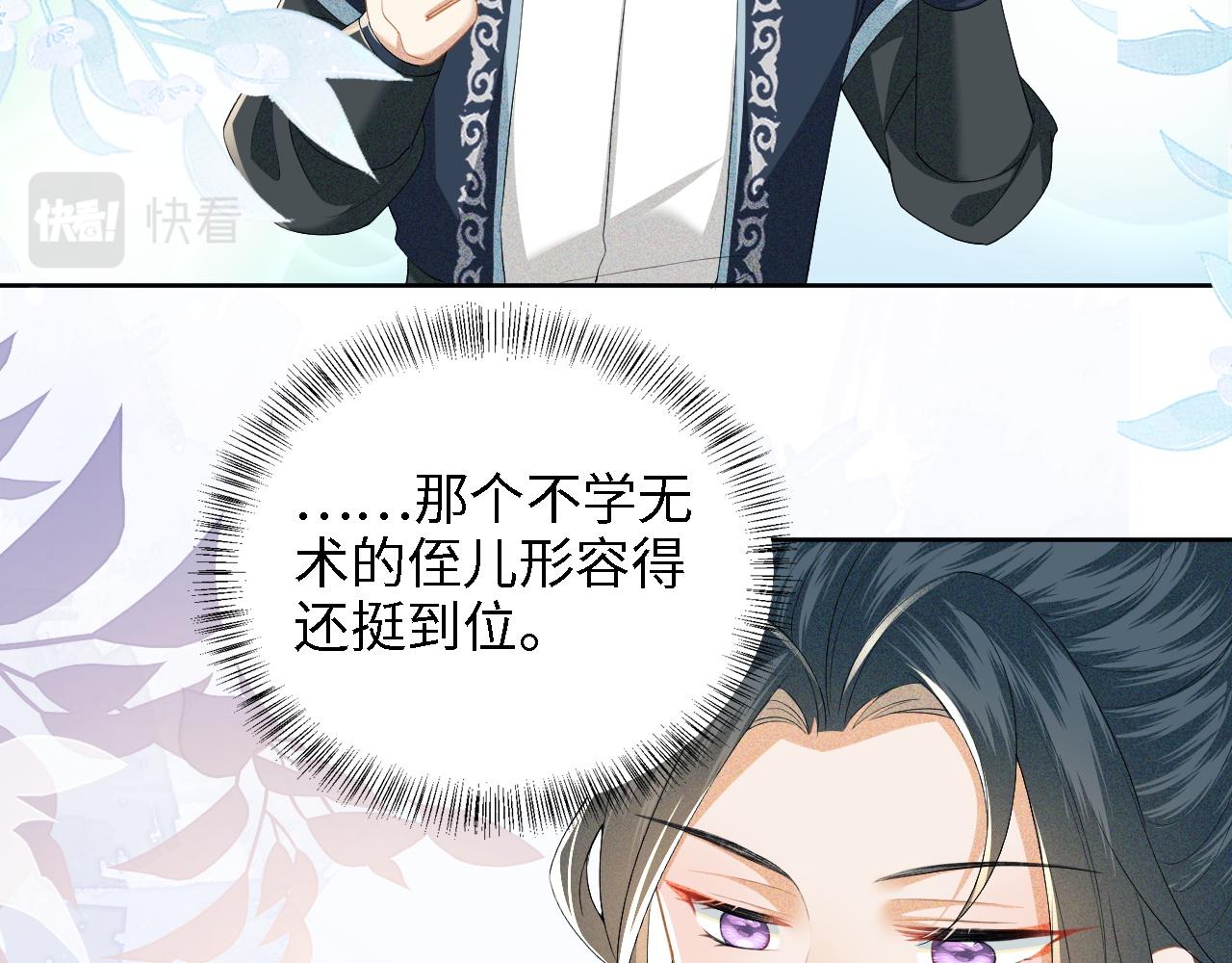 第44话 小鹿学武21