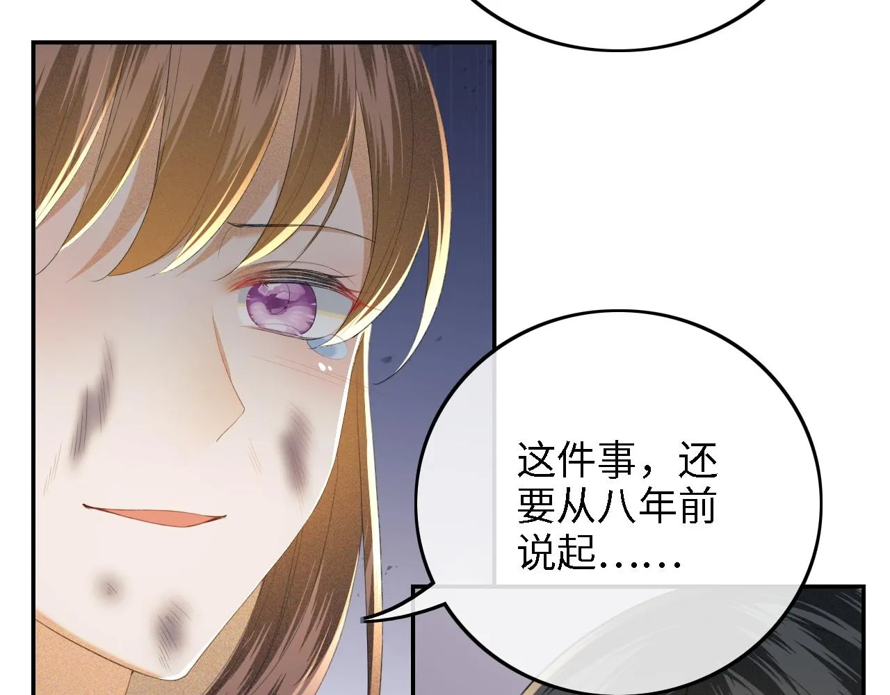 第65话 互相攀咬31