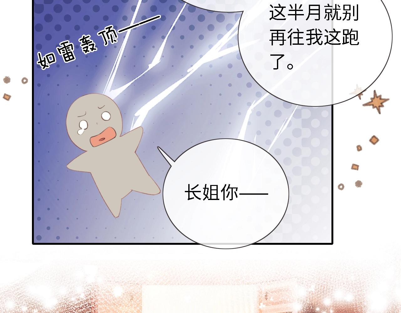 第15话 答谢小哥哥107